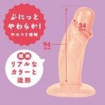 新手用 彈力仿真陽具 9cm
