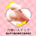 Very Softy 柔軟震動陽具