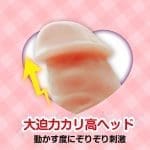Very Softy 柔軟震動陽具