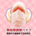 Very Softy 柔軟震動陽具