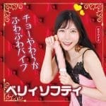 Very Softy 柔軟震動陽具