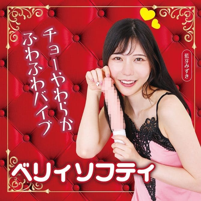 Very Softy 柔軟震動陽具