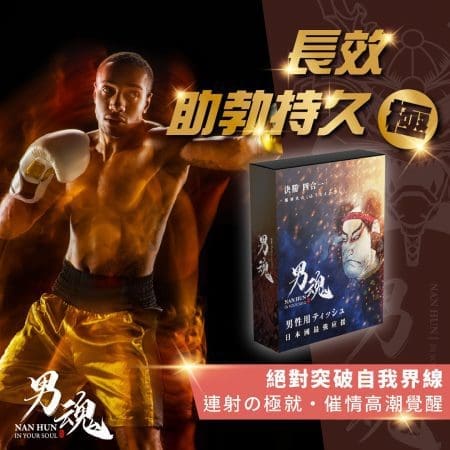 男魂 - 男用活力保養濕巾 四合一 (5片裝)