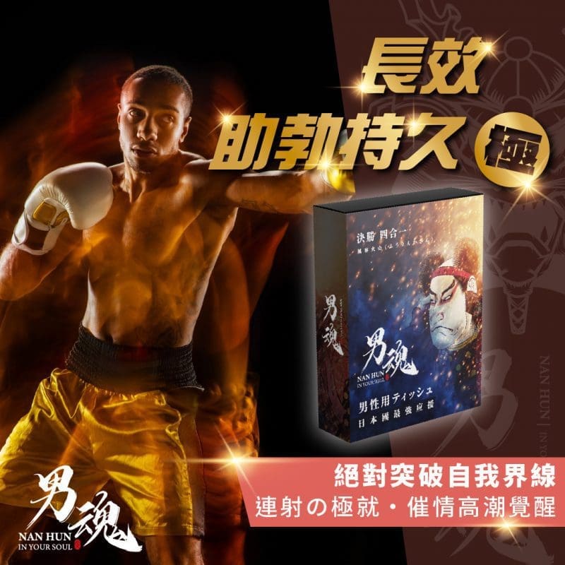 男魂 - 男用活力保養濕巾 四合一 (5片裝)