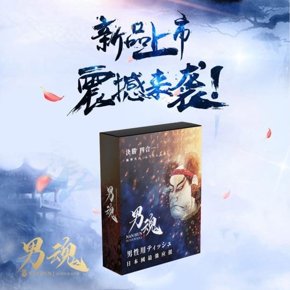 男魂 - 男用活力保養濕巾 四合一 (5片裝)