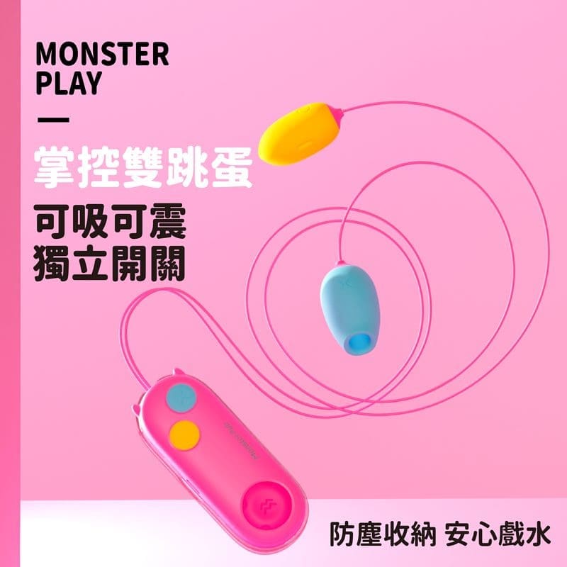 Monster Pub - 小怪獸 Play 吸啜震動掌控雙跳蛋