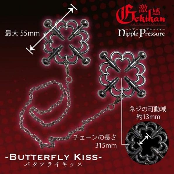 激感 Nipple Pressure -Butterfly Kiss-