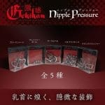 激感 Nipple Pressure -Butterfly Kiss-