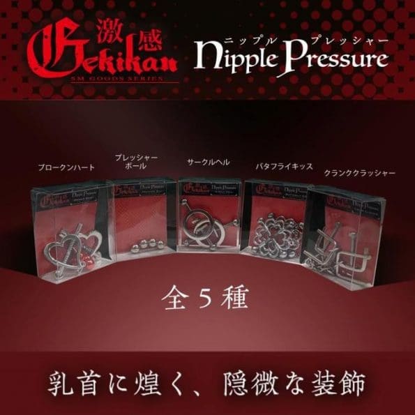 激感 Nipple Pressure