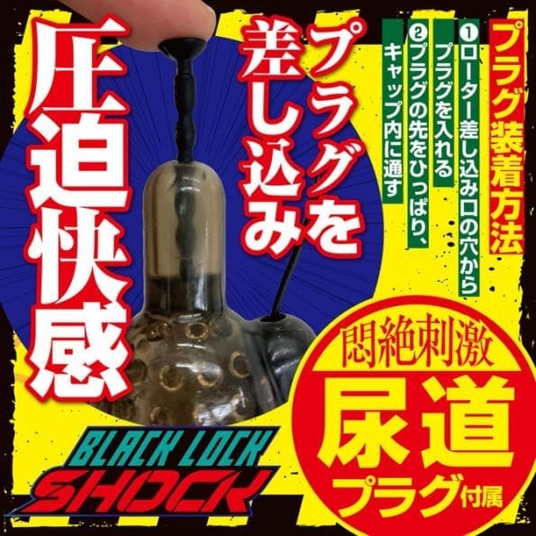 悶絕級尿道塞×龜頭震動器