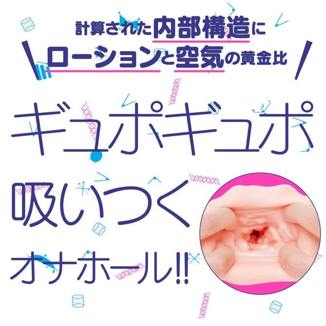 次世代HOLE XYZ 人工皮膚