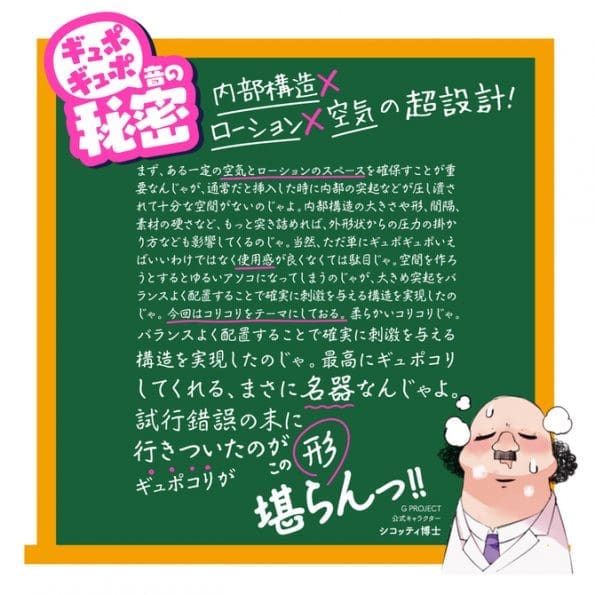 次世代HOLE XYZ 人工皮膚