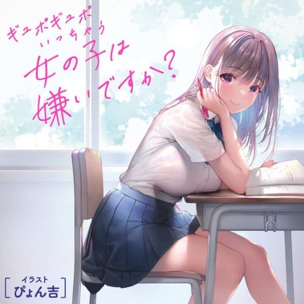 次世代HOLE XYZ 人工皮膚