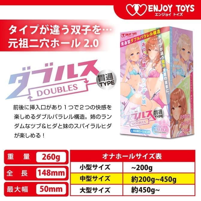 DOUBLES 穩重姐姐與傲嬌妹妹~貫通 DOUBLES 穩重姐姐與傲嬌妹妹~貫通