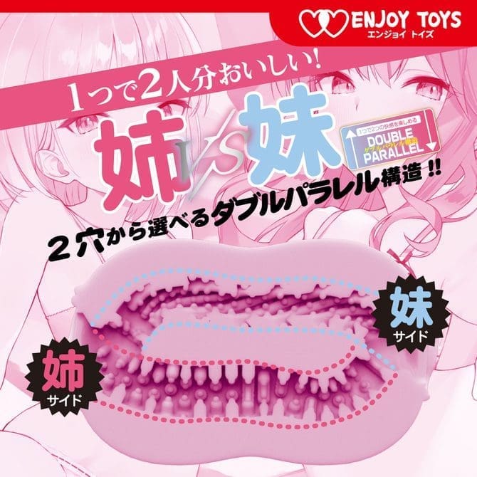 DOUBLES 穩重姐姐與傲嬌妹妹~貫通 DOUBLES 穩重姐姐與傲嬌妹妹~貫通