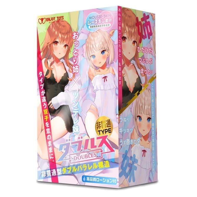 DOUBLES 穩重姐姐與傲嬌妹妹～非貫通