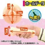 自慰器職人愛萌醬 竟然用自己的小穴來倒模！