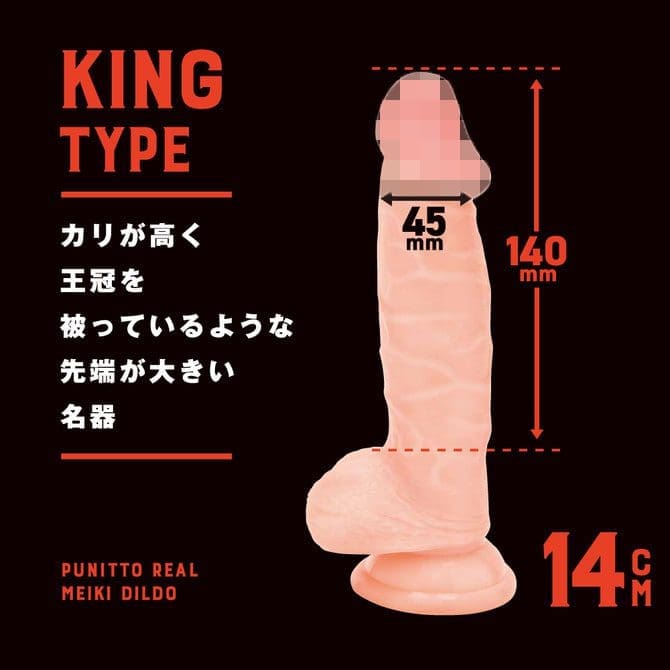 彈力仿真名器假陽具王 14cm