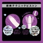 SWING PISTON VIBE 溫感活塞震動捧