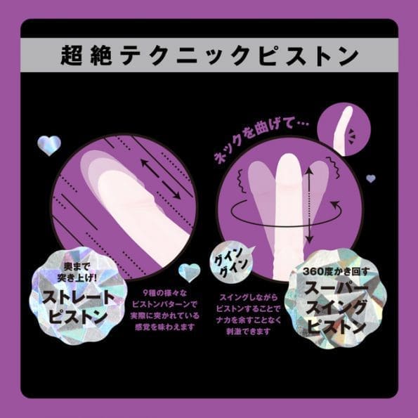 SWING PISTON VIBE 溫感活塞震動捧