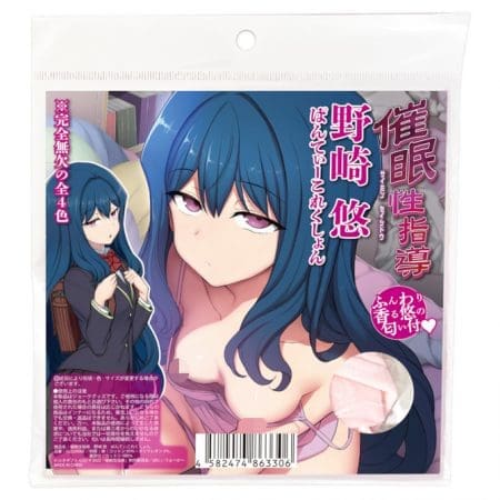 催眠性指導 野崎悠的有味內褲