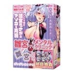 雛宮精神病院 雛宮うさぎ