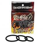 環之力量 助勃環套裝