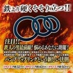 環之力量 助勃環套裝