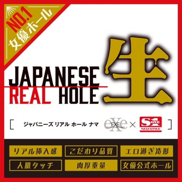 JAPANESE REAL HOLE 生 石川澪