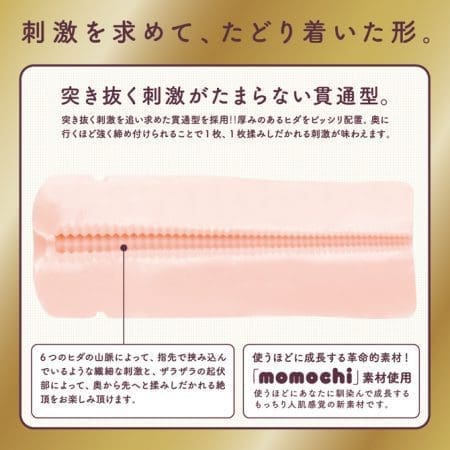 玄人 HOLE 貫通