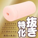 玄人 HOLE 貫通