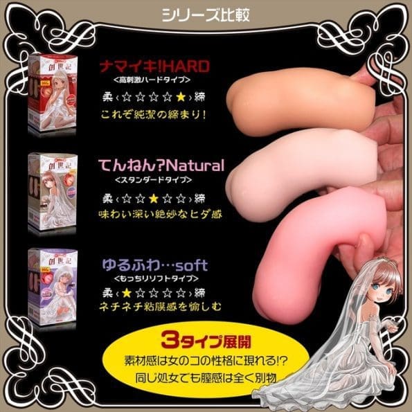 蘿莉子 創世記 天然 Natural