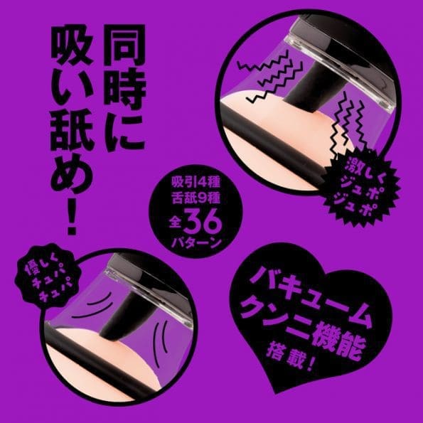 PERO-CHUPA CUNNI ROTOR PREMIUM 吸舔震動器豪華版