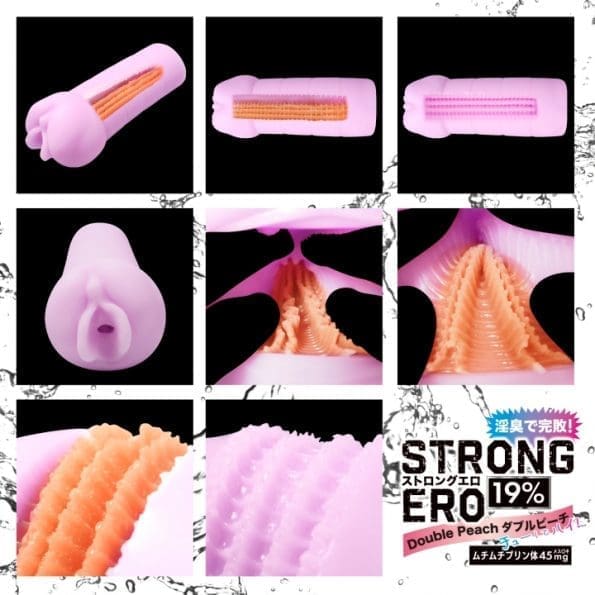 淫臭完敗！STRONG ERO