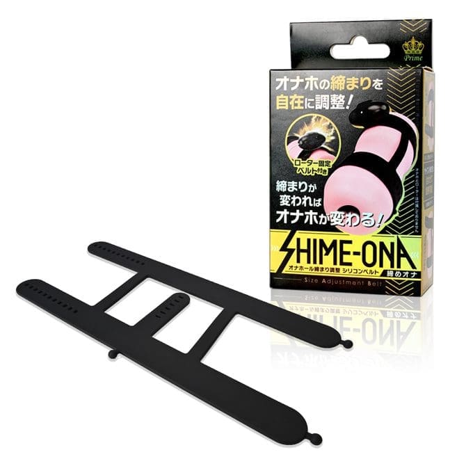 自慰器緊度調節帶
