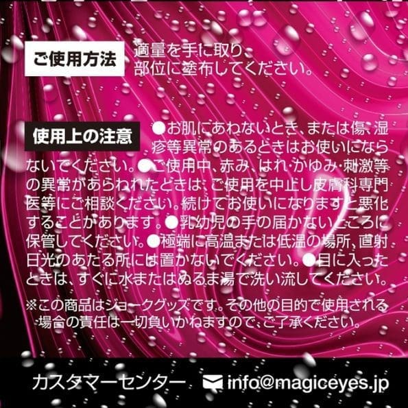 濕漉漉敏感增強乳液