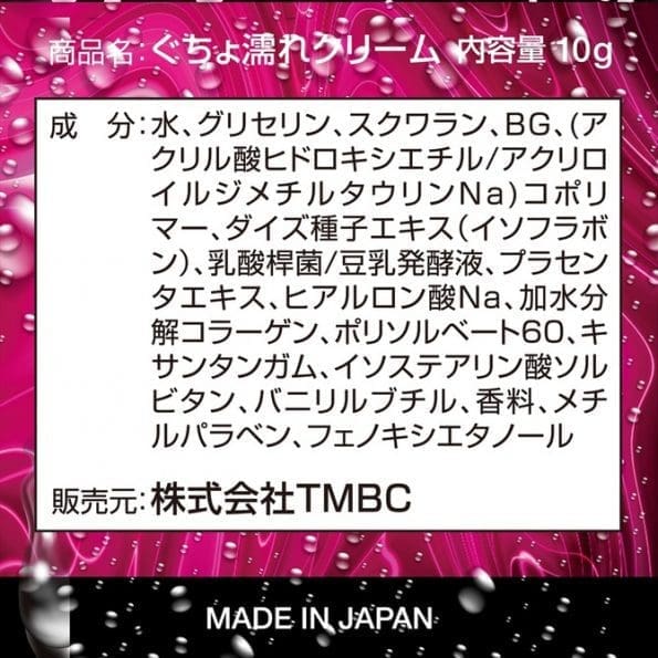 濕漉漉敏感增強乳液