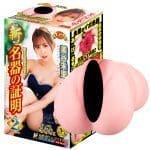 真・名器の証明2 美谷朱里