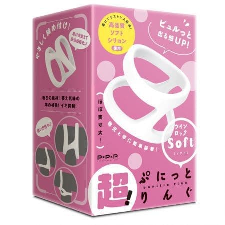 超！彈力套環 雙重鎖精 soft