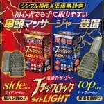 新發見龜頭震動器