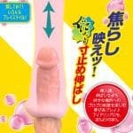 完全吞噬！辣妹的拉伸自慰器