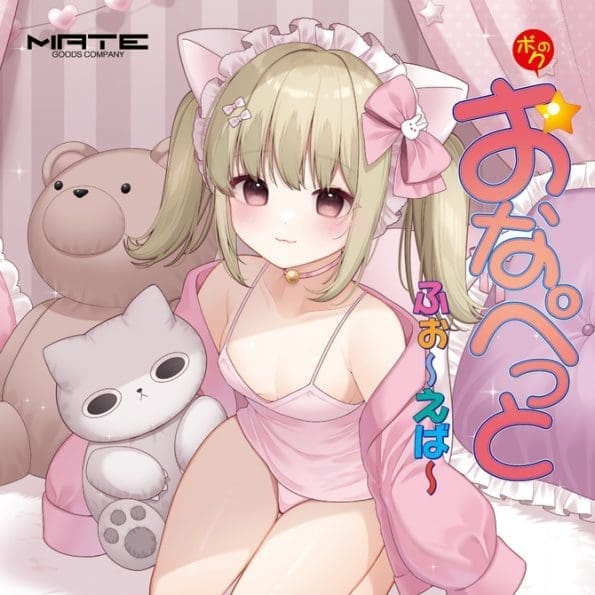 MATE - 我的性幻想對象 FOREVER