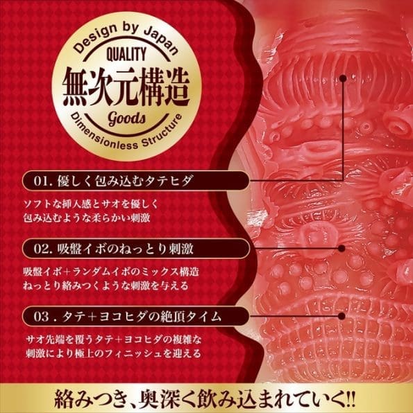 濃厚濕漉漉名器 DEEPS