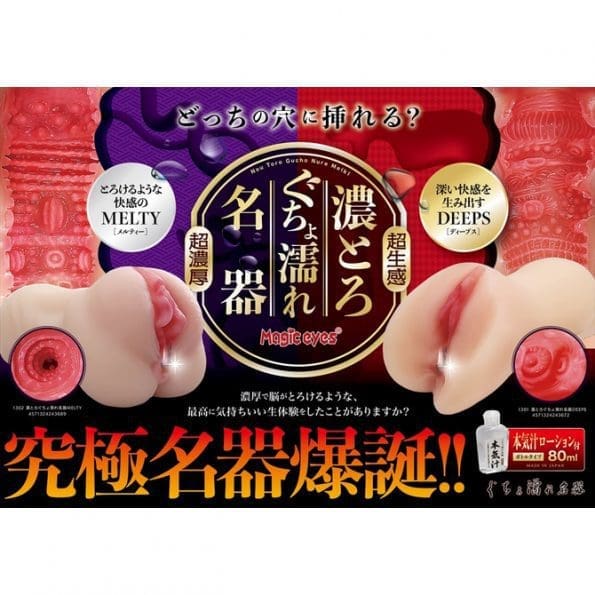 濃厚濕漉漉名器