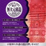 濃厚濕漉漉名器 MELTY