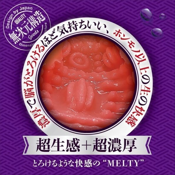 濃厚濕漉漉名器 MELTY
