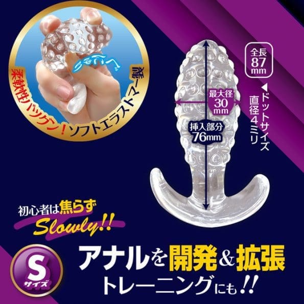 柔軟顆粒後庭塞 S