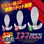 柔軟顆粒後庭塞