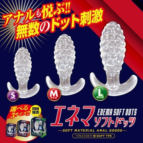 柔軟顆粒後庭塞