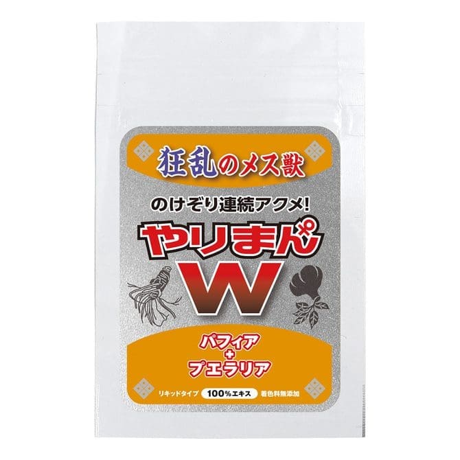 淫穴催情劑 狂亂的母獸